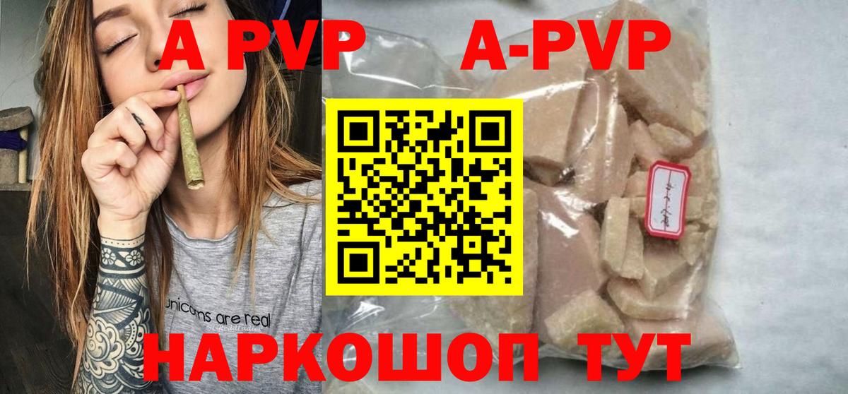 Alfa_PVP Соль  Вход с VPN  цены наркотик  Alpha-PVP VHQ  A PVP Crystall  Нефтеюганск 