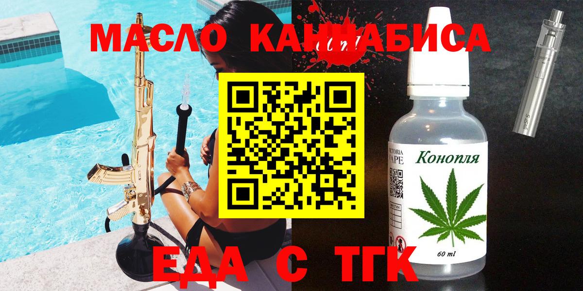 Нефтеюганск  Cannafood конопля  Вход с VPN 