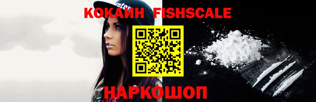 КОКАИН VHQ Нефтеюганск