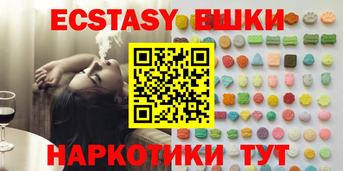 площадка какой сайт  Вход с VPN  Экстази Cube  Нефтеюганск  Экстази 250 мг  Ecstasy 