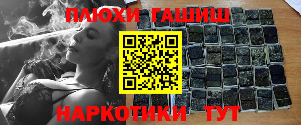 Нефтеюганск  ГАШ  ГАШ ice o lator  Вход с VPN  ГАШ убойный 
