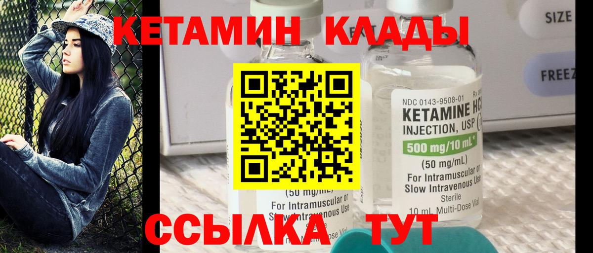 Кетамин VHQ  Вход с VPN  Нефтеюганск  Кетамин VHQ 