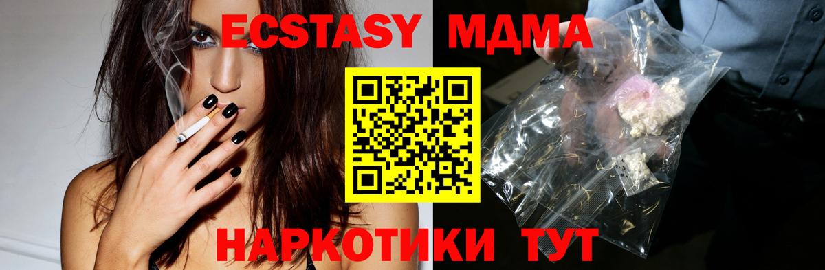 MDMA crystal Нефтеюганск