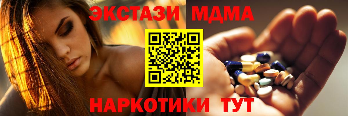 Нефтеюганск  МДМА молли  Вход с VPN 