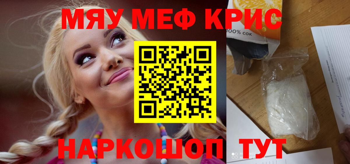 МЕФ VHQ  Меф  Нефтеюганск  Вход с VPN  Мефедрон кристаллы 
