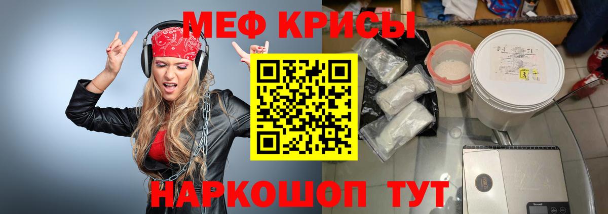 Меф мяу мяу мука Нефтеюганск