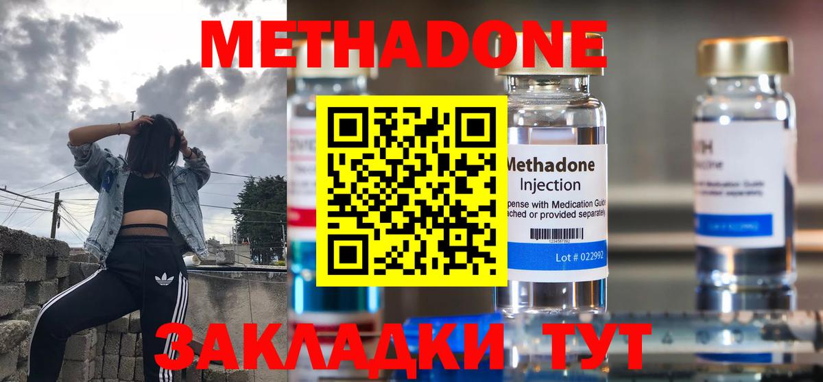 МЕТАДОН белоснежный Нефтеюганск
