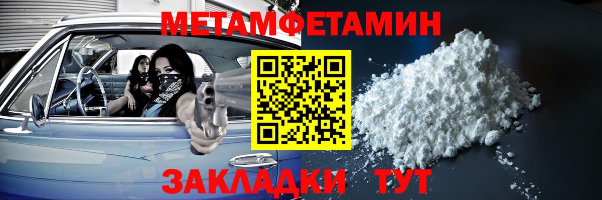 Первитин Декстрометамфетамин 99.9% Нефтеюганск
