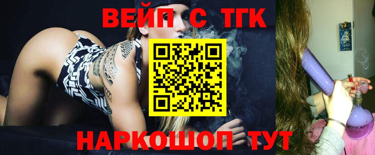 ТГК THC oil Нефтеюганск
