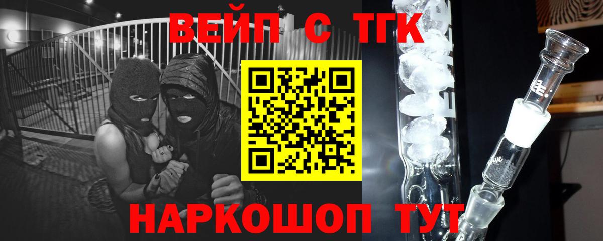 Нефтеюганск  Дистиллят ТГК THC oil  Вход с VPN 